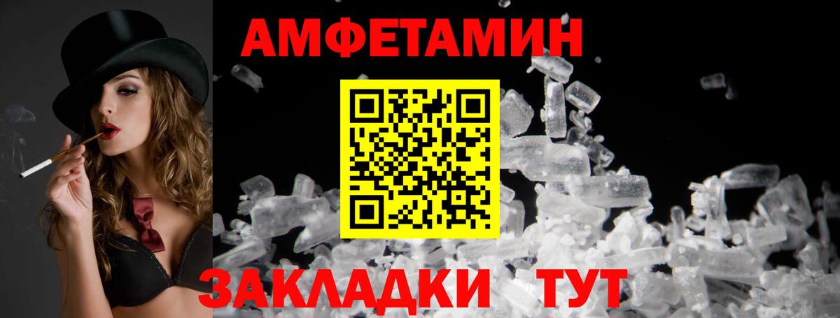 Amphetamine 97%  АМФЕТАМИН  Строитель  Вход с VPN 