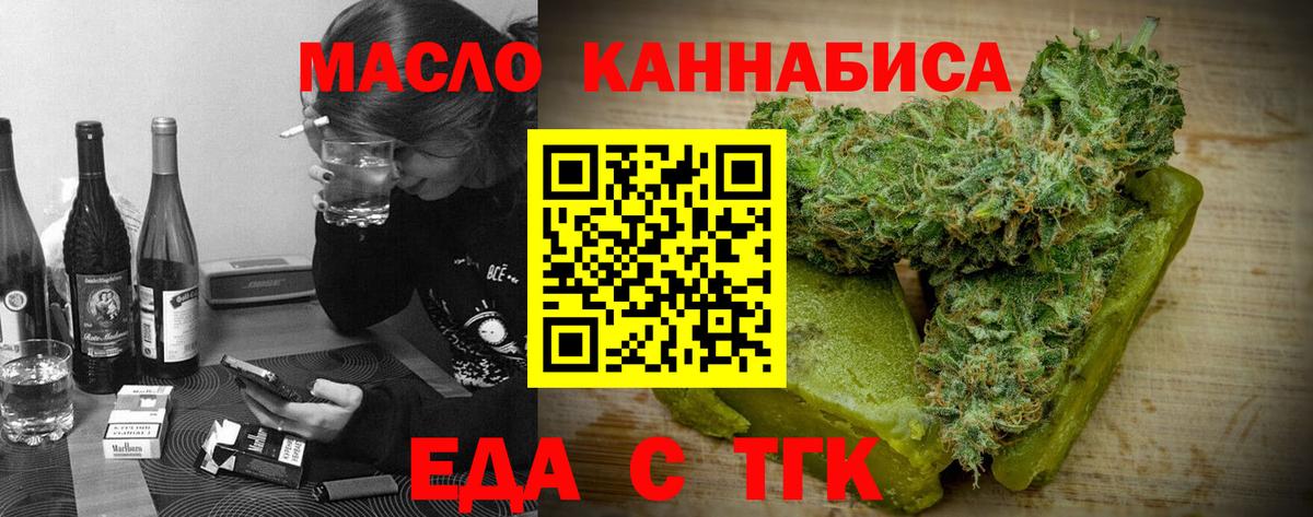 Еда ТГК конопля  Вход с VPN  Строитель 