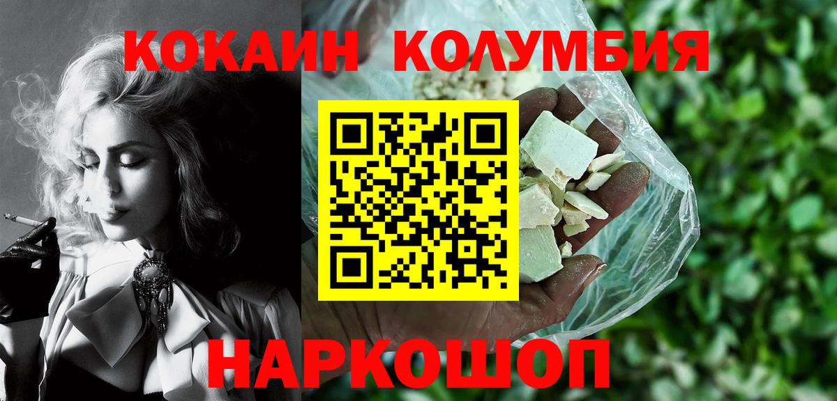 Строитель  Кокаин Fish Scale  Cocaine Перу  КОКАИН  Вход с VPN 