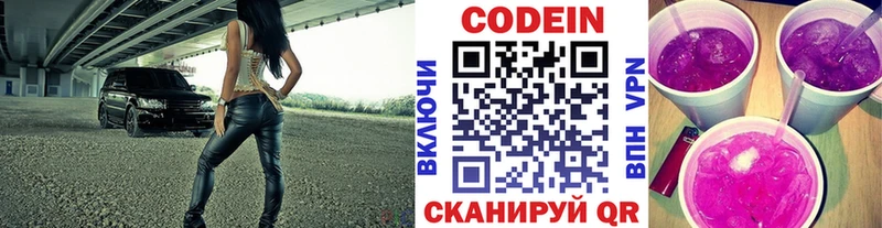 купить наркоту  Строитель  Кодеин Purple Drank 