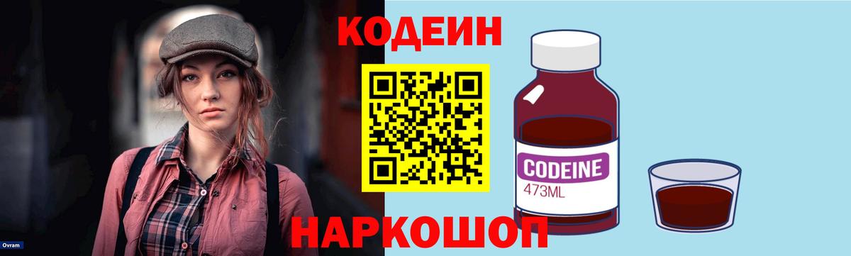 Кодеин напиток Lean (лин)  Кодеин напиток Lean (лин)  Вход с VPN  Строитель 