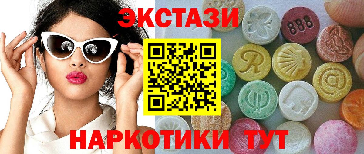ЭКСТАЗИ  Вход с VPN  ЭКСТАЗИ 250 мг  Строитель  Экстази louis Vuitton 