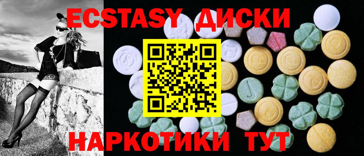 Ecstasy диски Строитель