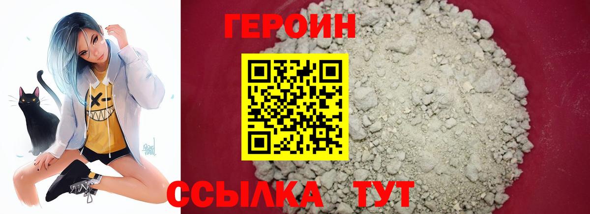 Строитель  ГЕРОИН герыч  Вход с VPN 