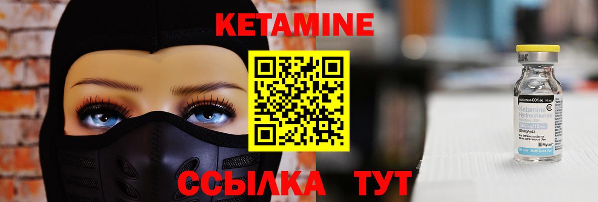 Кетамин VHQ Строитель