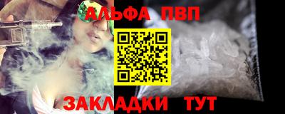 альфа пвп VHQ Дубна