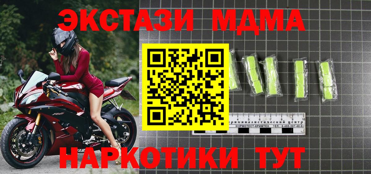 МДМА молли  Вход с VPN  Строитель 