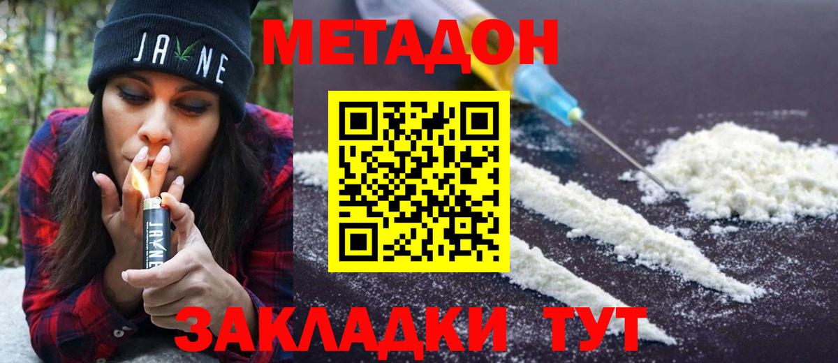 Строитель  МЕТАДОН methadone  Метадон мёд  Вход с VPN 