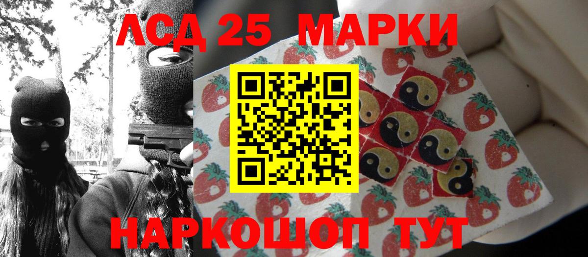 Марки N-bome 1500мкг Строитель